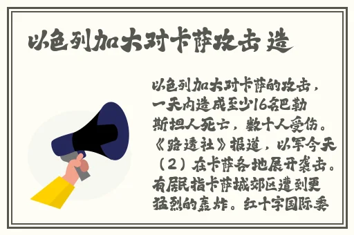 舞蹈生戴小玩具练劈叉**