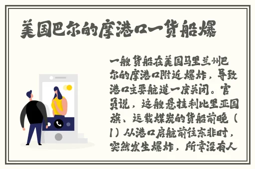体育生和外卖员CHINESE